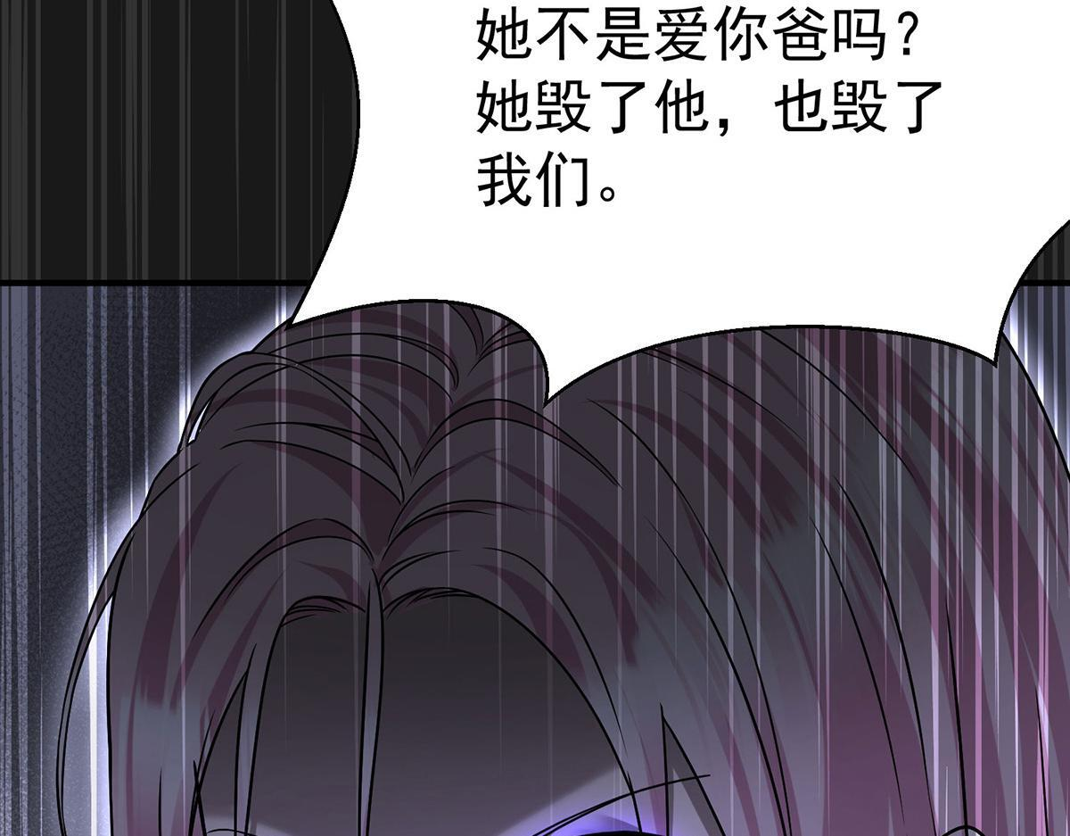 番外：平行时空里的故事 第122页