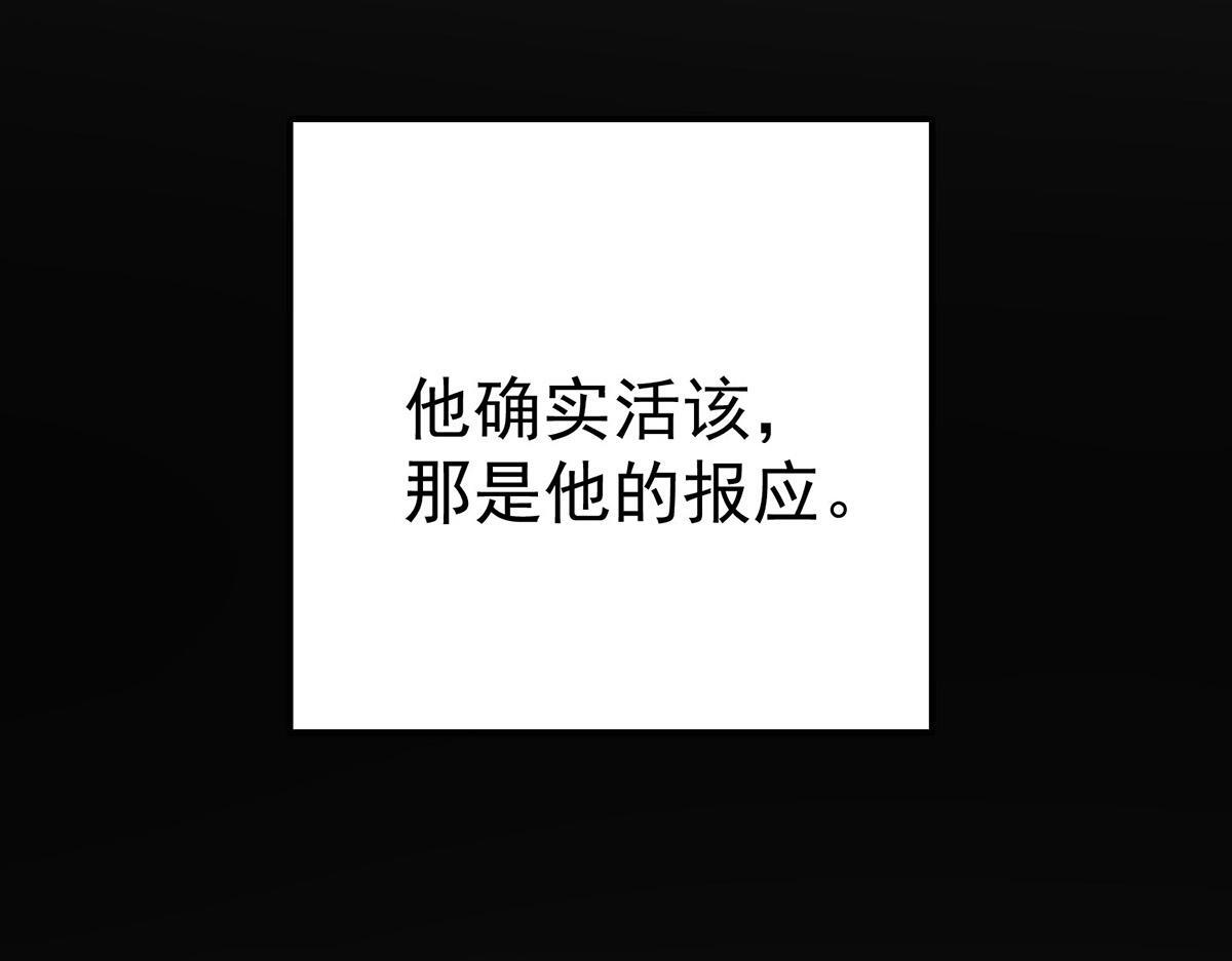 番外：平行时空里的故事 第129页