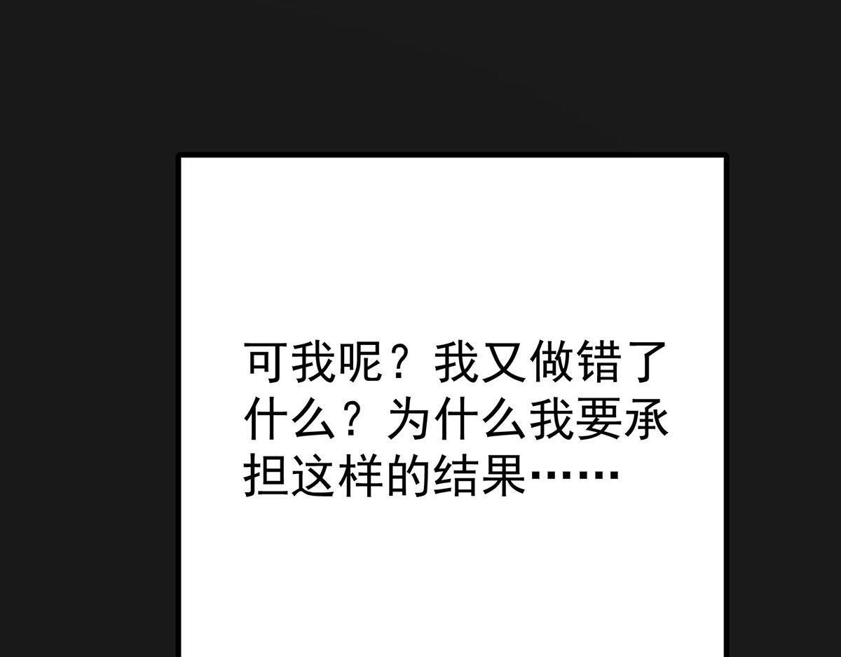 番外：平行时空里的故事 第132页