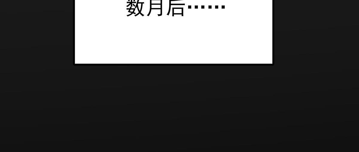番外：平行时空里的故事 第134页