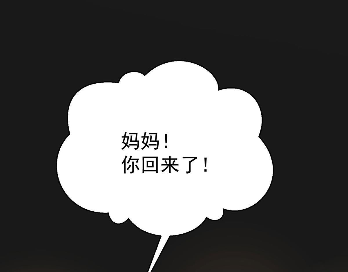 番外：平行时空里的故事 第145页
