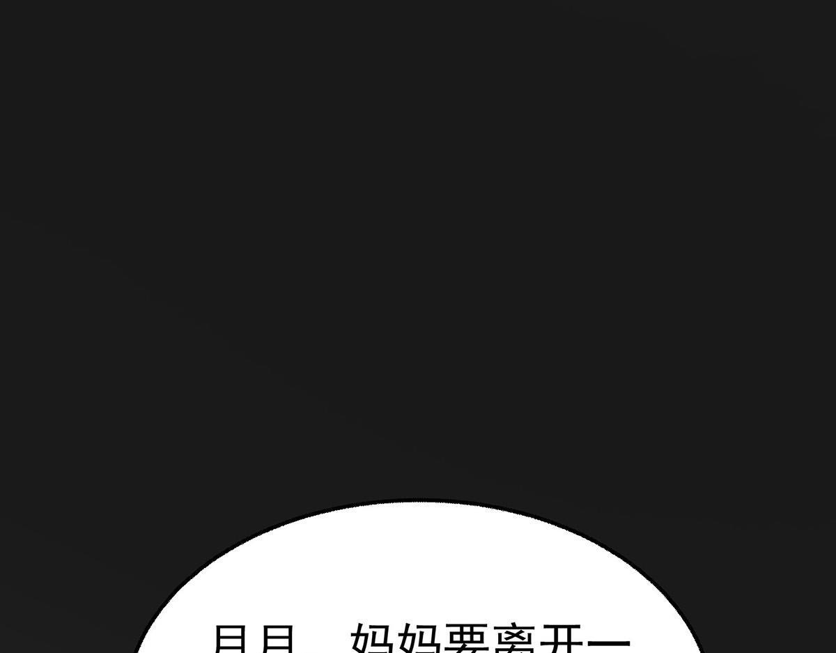 番外：平行时空里的故事 第156页