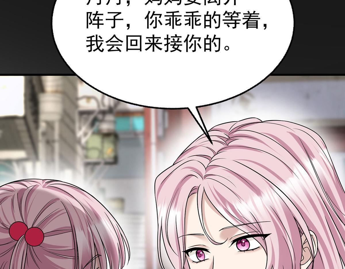 番外：平行时空里的故事 第157页