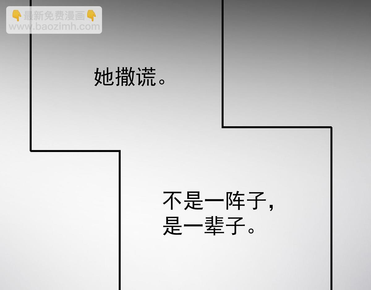 番外：平行时空里的故事 第163页