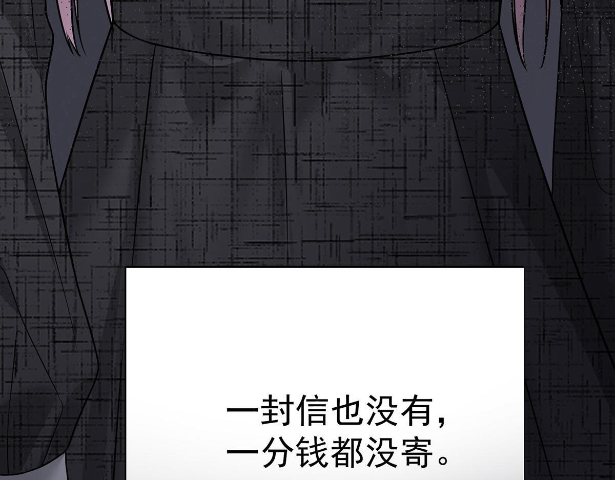 番外：平行时空里的故事 第167页