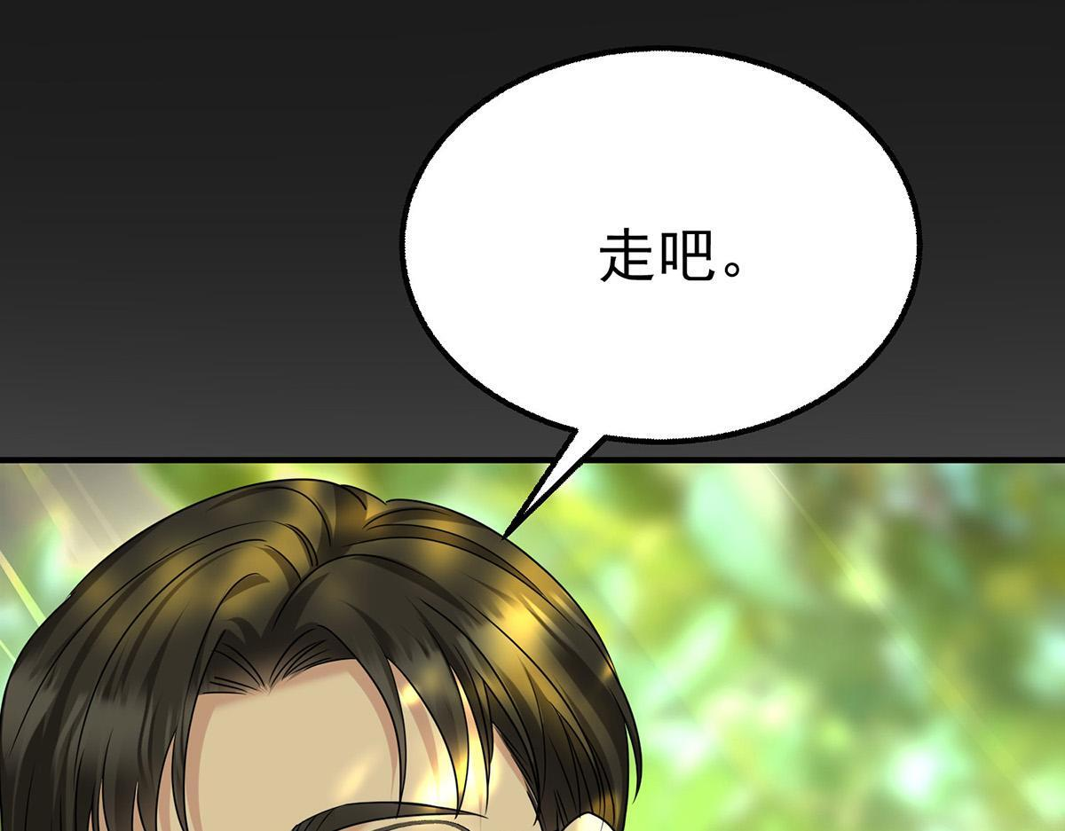 番外：平行时空里的故事 第179页