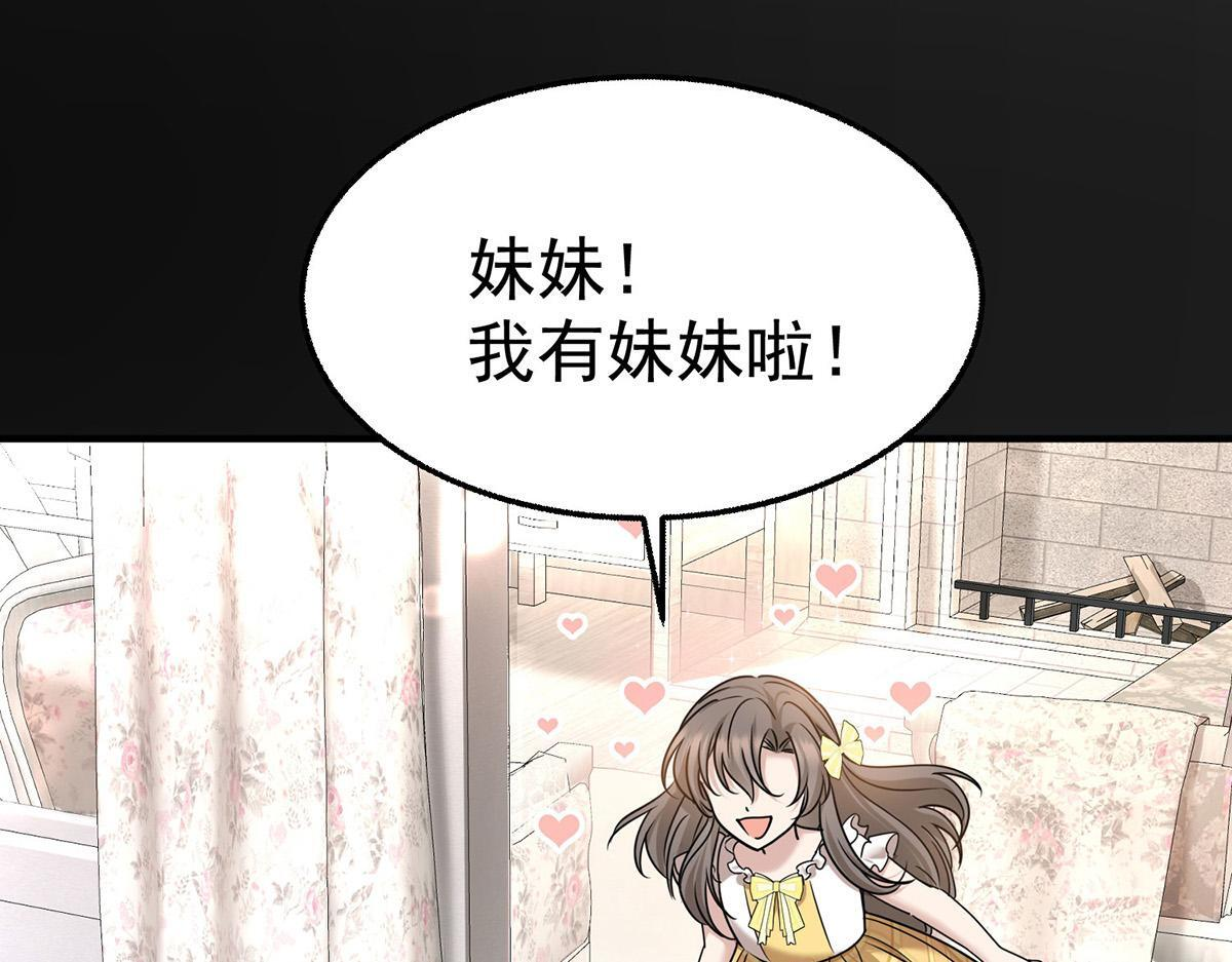 番外：平行时空里的故事 第193页