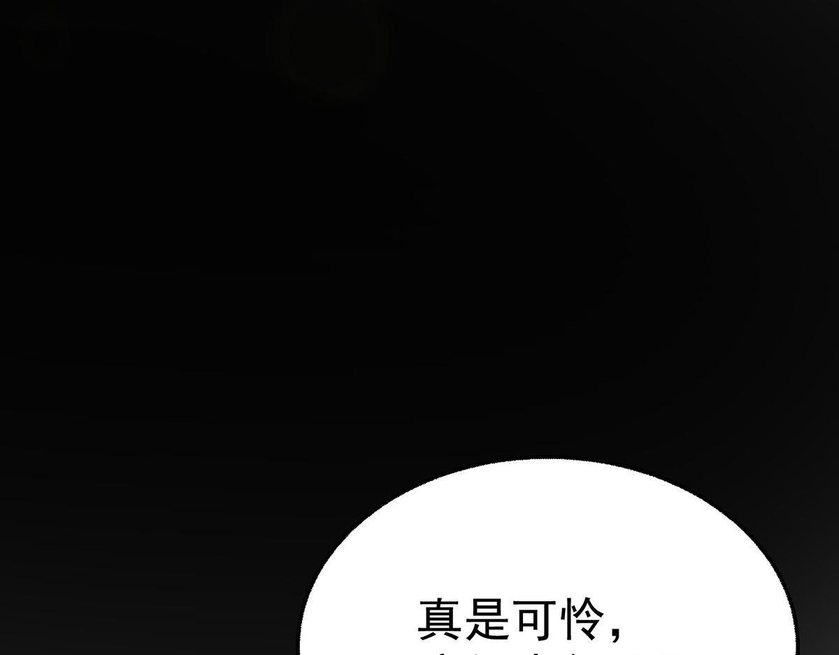 番外：平行时空里的故事 第201页