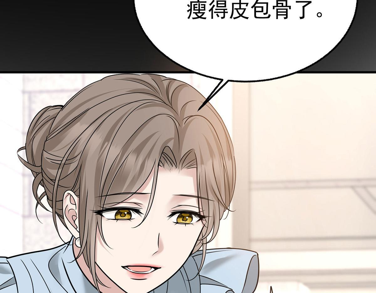 番外：平行时空里的故事 第202页