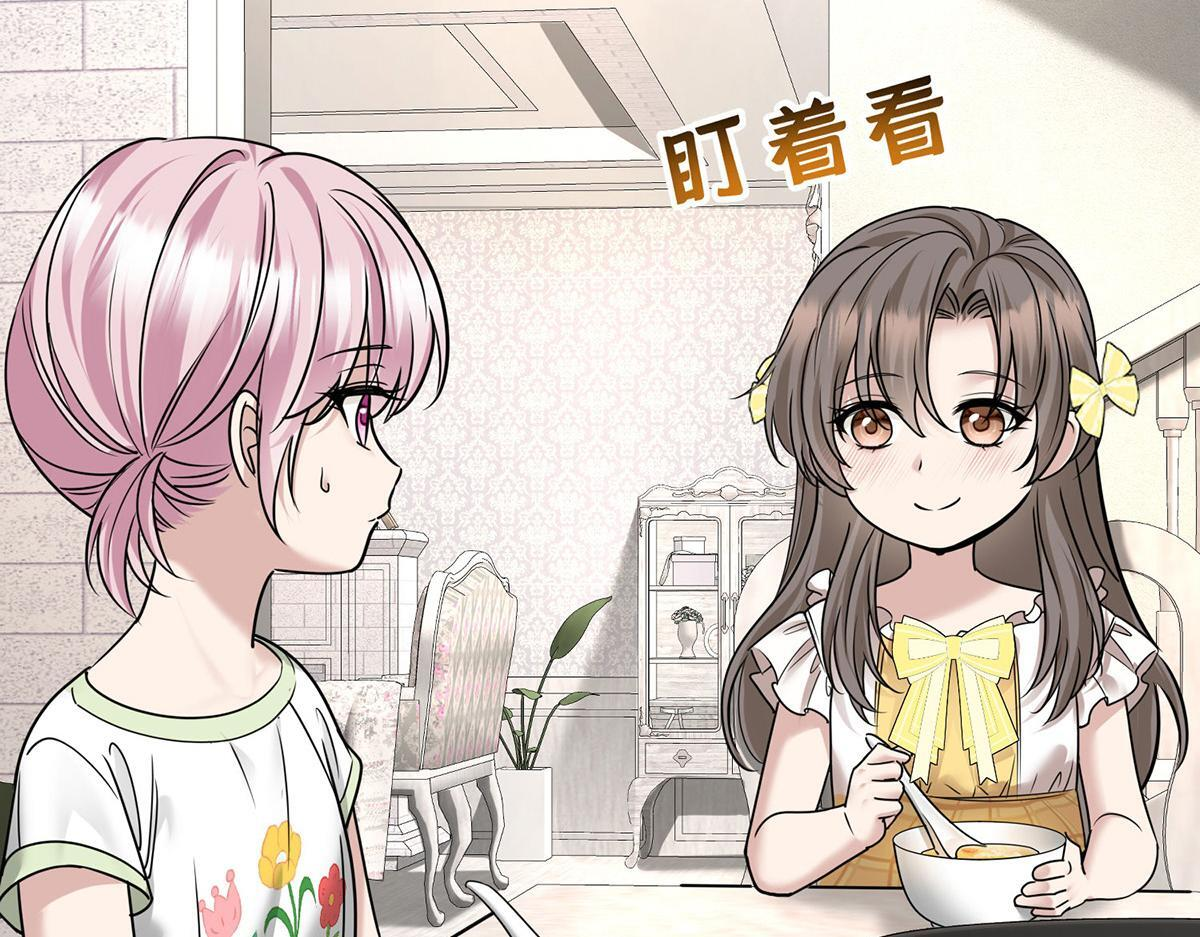 番外：平行时空里的故事 第209页