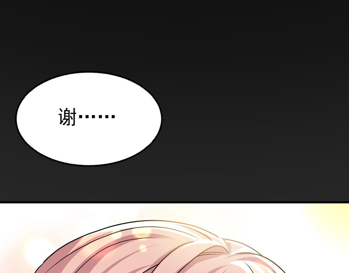 番外：平行时空里的故事 第214页