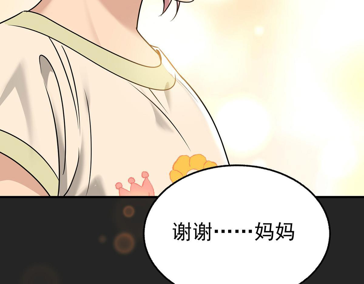 番外：平行时空里的故事 第216页