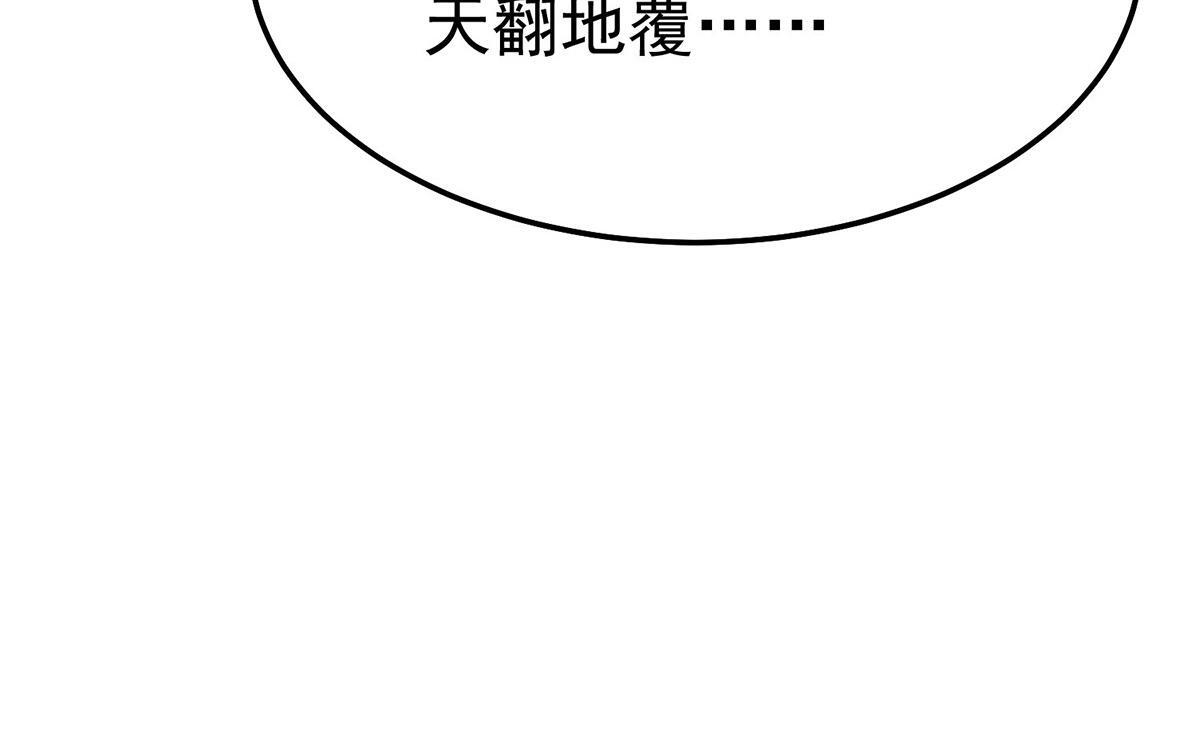 番外：平行时空里的故事 第222页