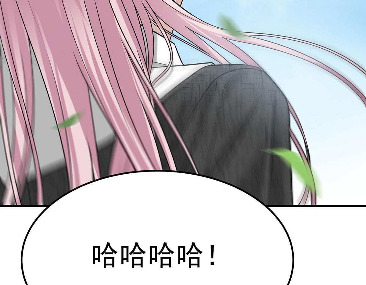 番外：平行时空里的故事 第224页