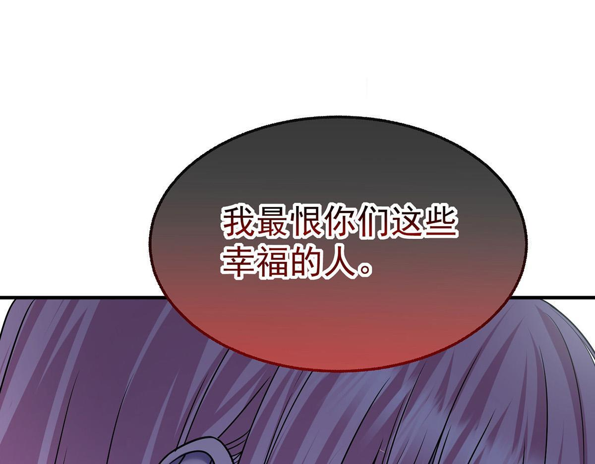 番外：平行时空里的故事 第226页