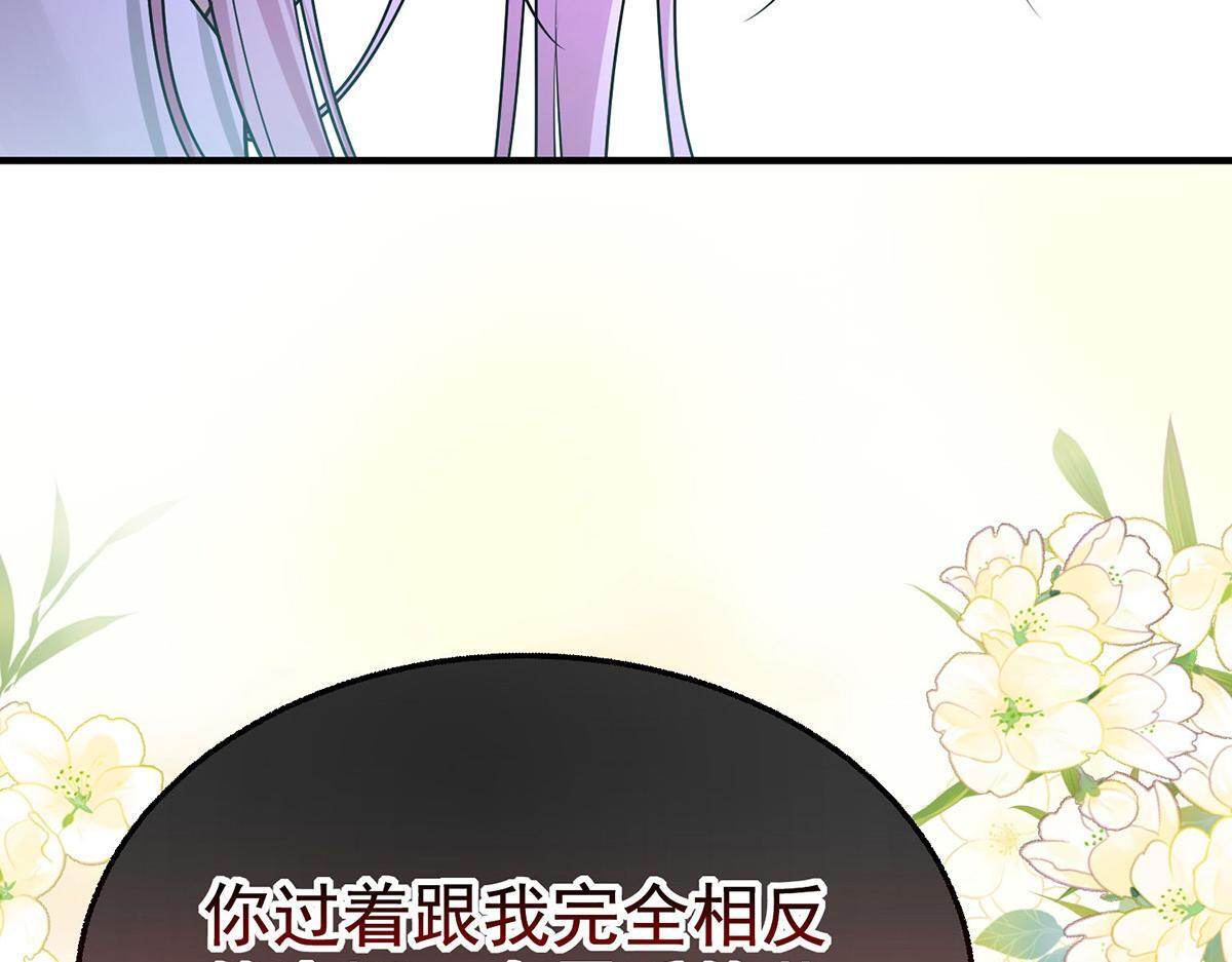 番外：平行时空里的故事 第228页