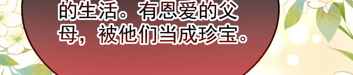 番外：平行时空里的故事 第229页