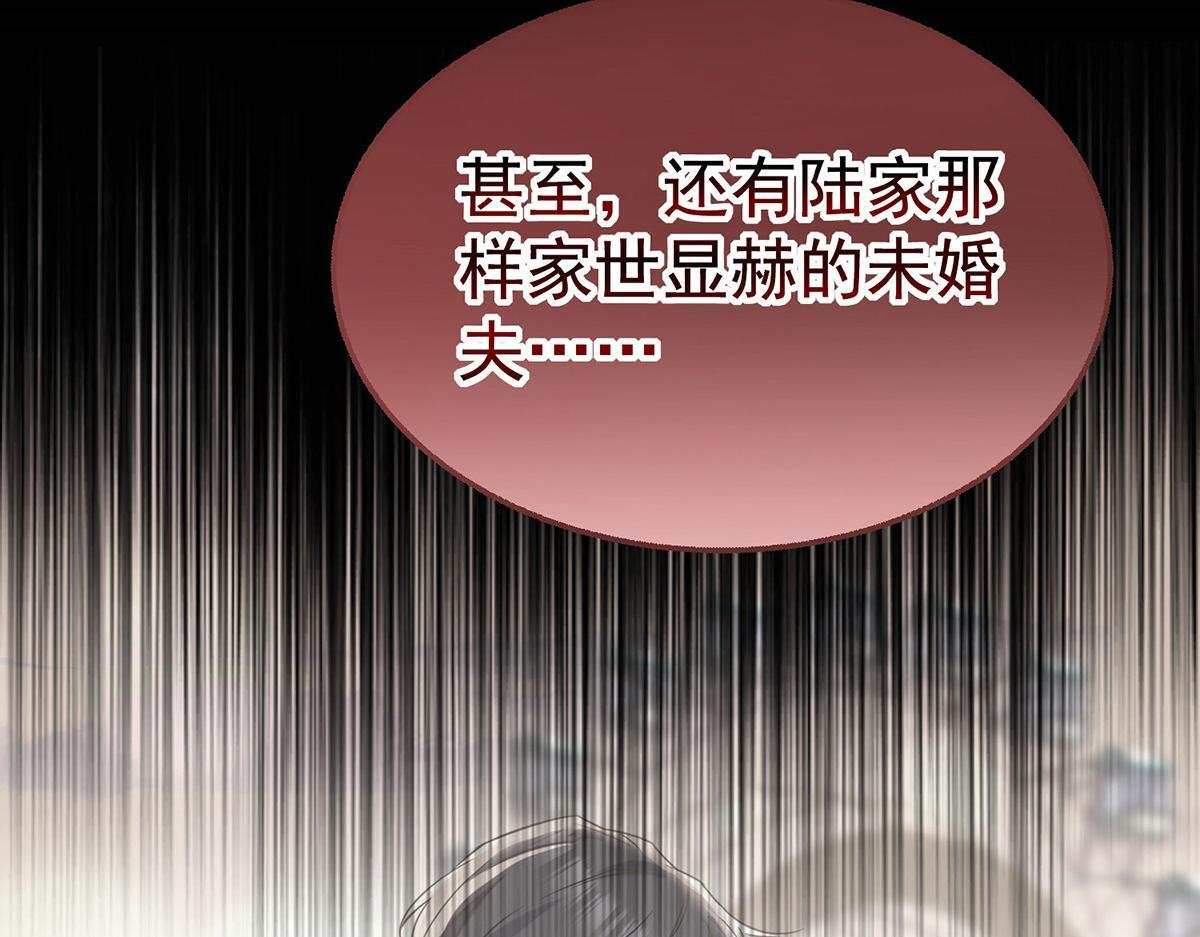 番外：平行时空里的故事 第234页