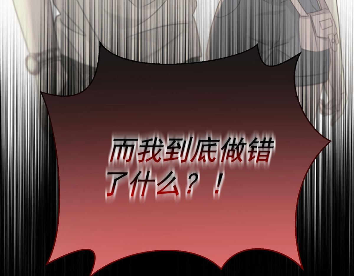 番外：平行时空里的故事 第237页