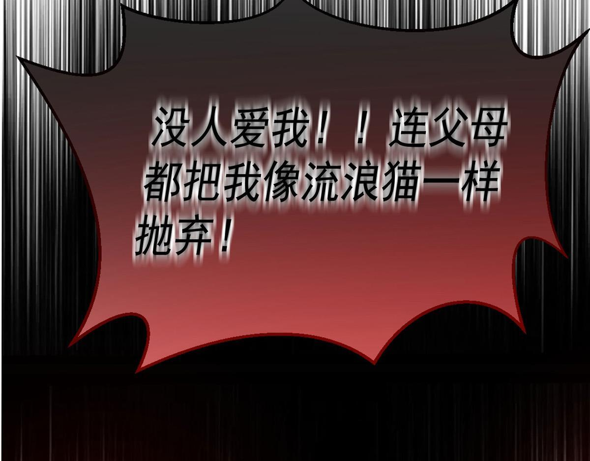 番外：平行时空里的故事 第241页