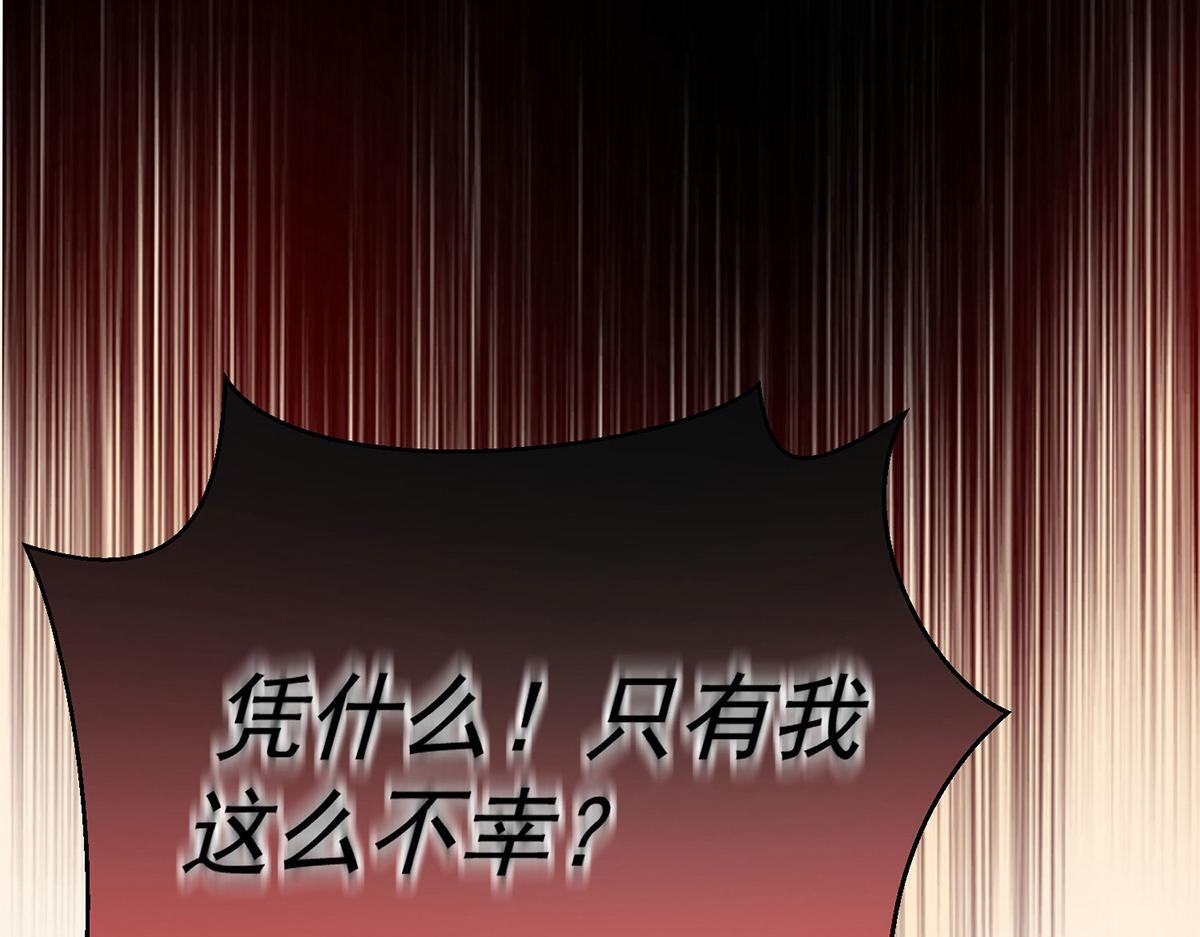 番外：平行时空里的故事 第242页