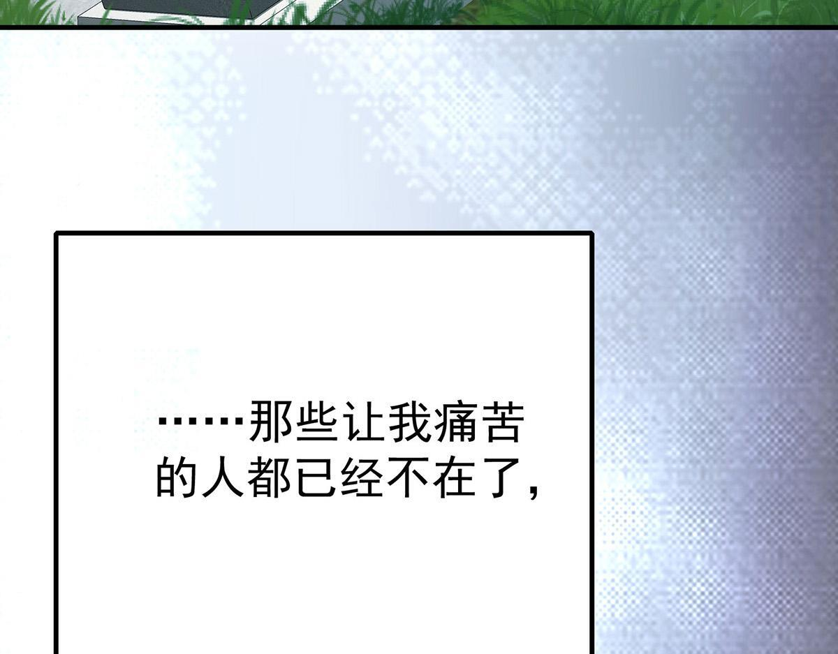 番外：平行时空里的故事 第261页