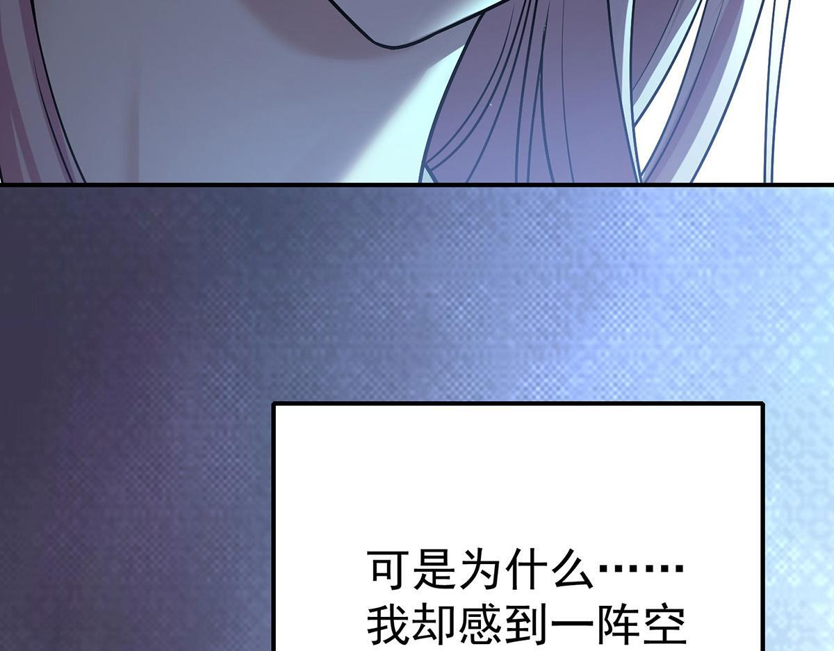 番外：平行时空里的故事 第263页