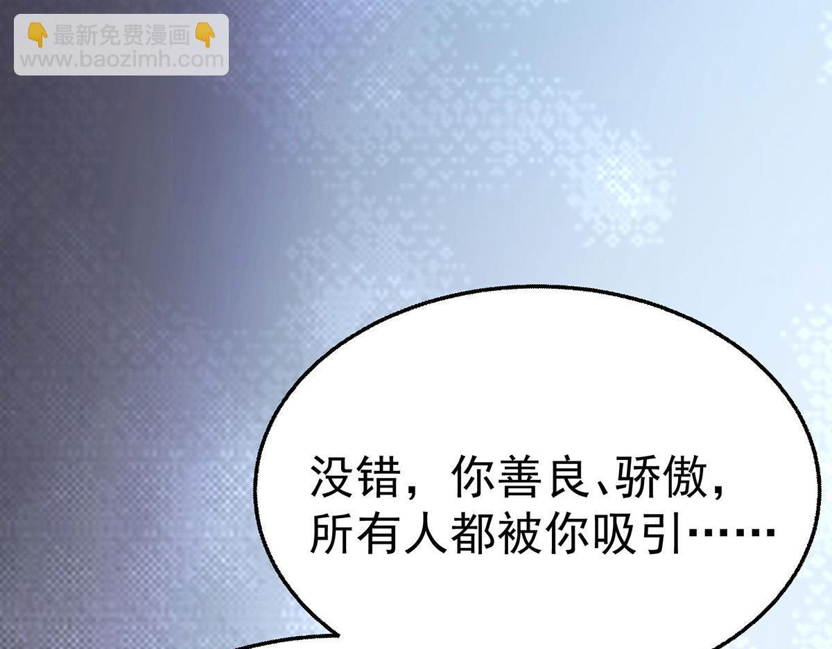 番外：平行时空里的故事 第265页