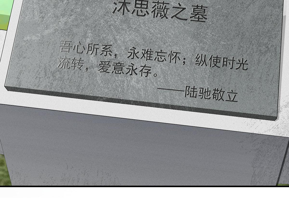 番外：平行时空里的故事 第267页