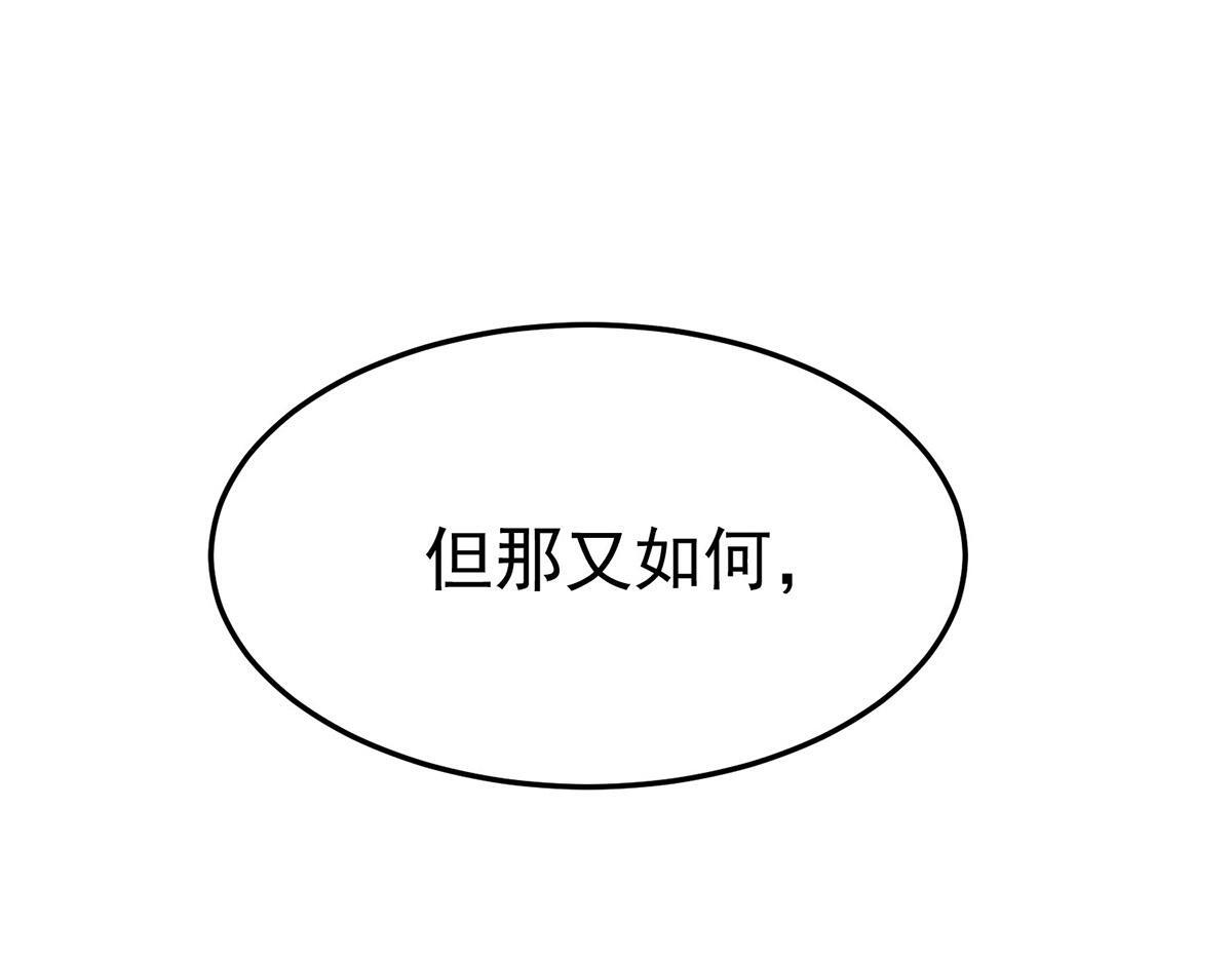 番外：平行时空里的故事 第268页
