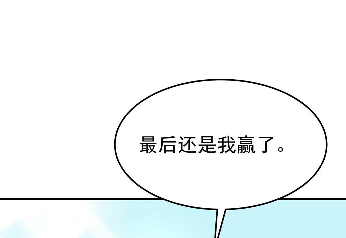 番外：平行时空里的故事 第269页