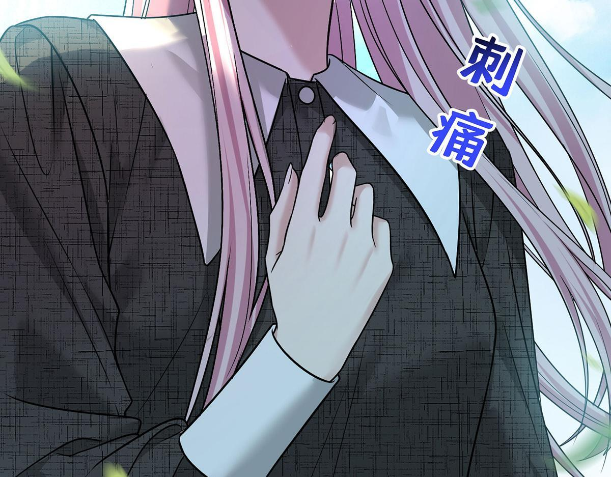 番外：平行时空里的故事 第271页
