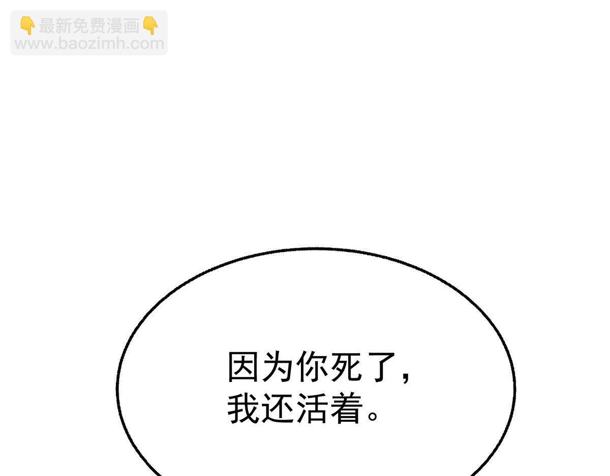 番外：平行时空里的故事 第274页