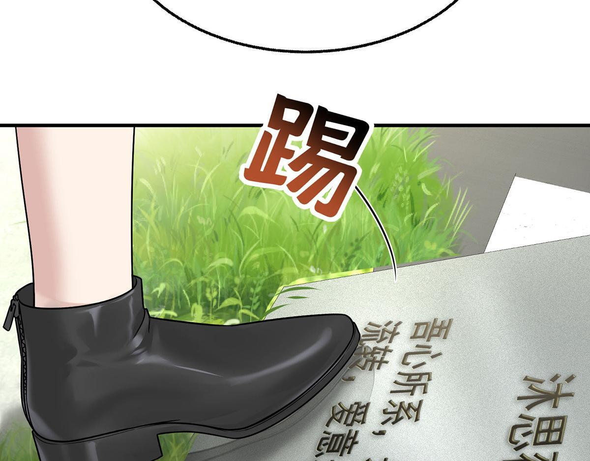 番外：平行时空里的故事 第275页