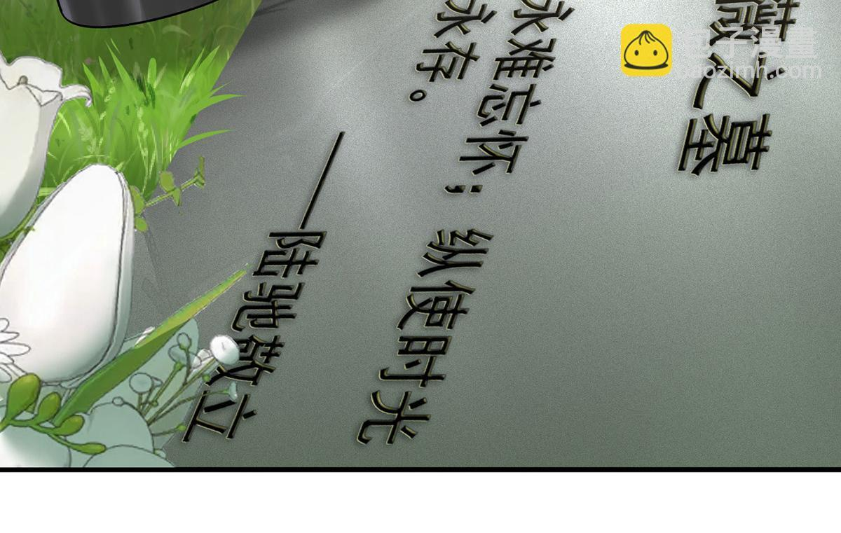 番外：平行时空里的故事 第276页