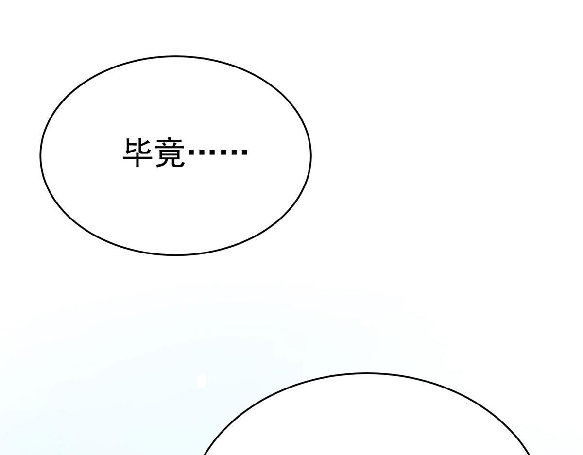 番外：平行时空里的故事 第277页