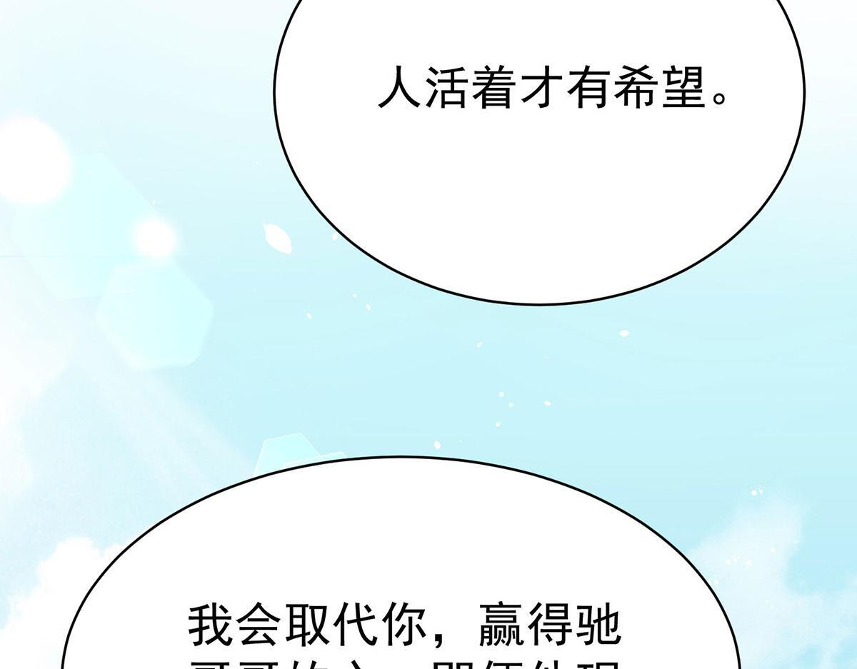 番外：平行时空里的故事 第278页