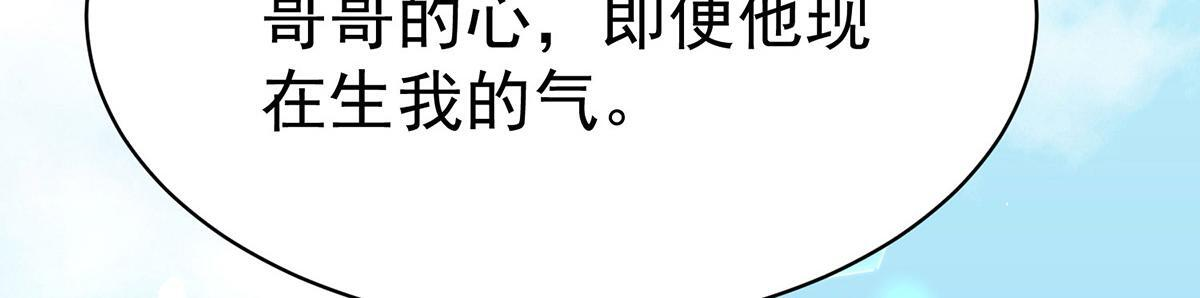 番外：平行时空里的故事 第279页