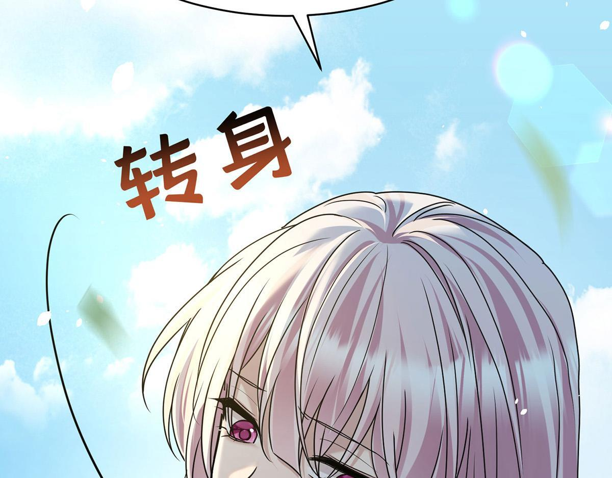 番外：平行时空里的故事 第280页