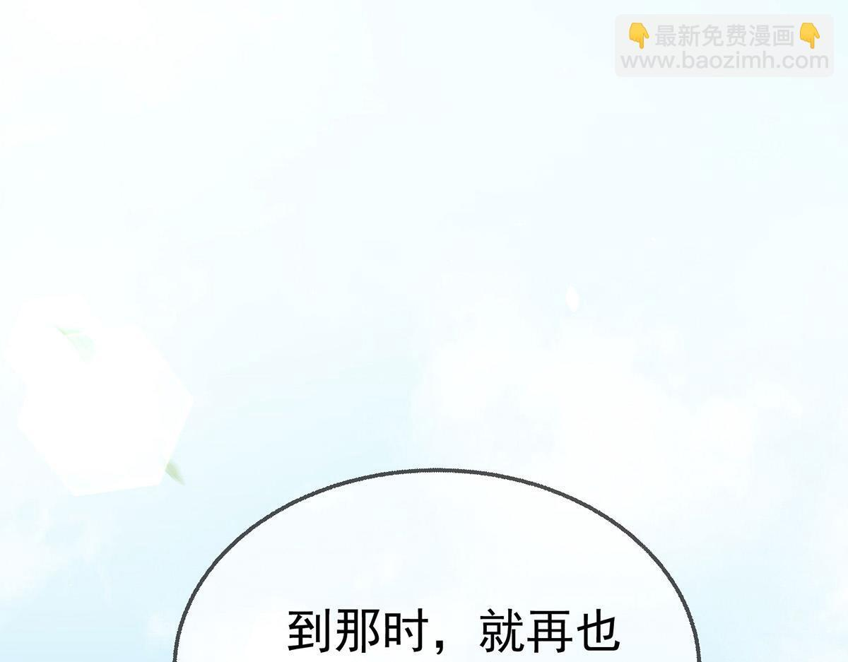 番外：平行时空里的故事 第284页