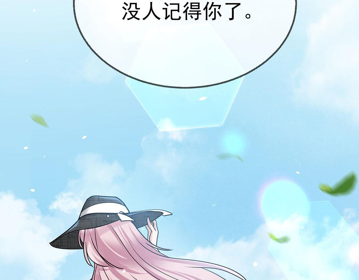 番外：平行时空里的故事 第285页