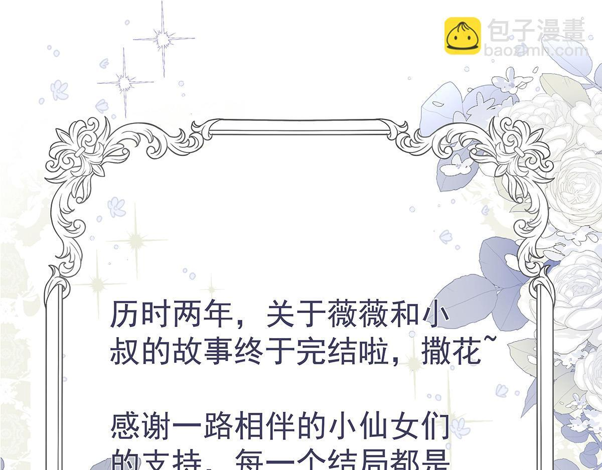 番外：平行时空里的故事 第293页