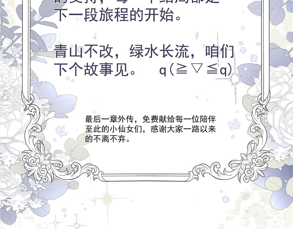 番外：平行时空里的故事 第294页