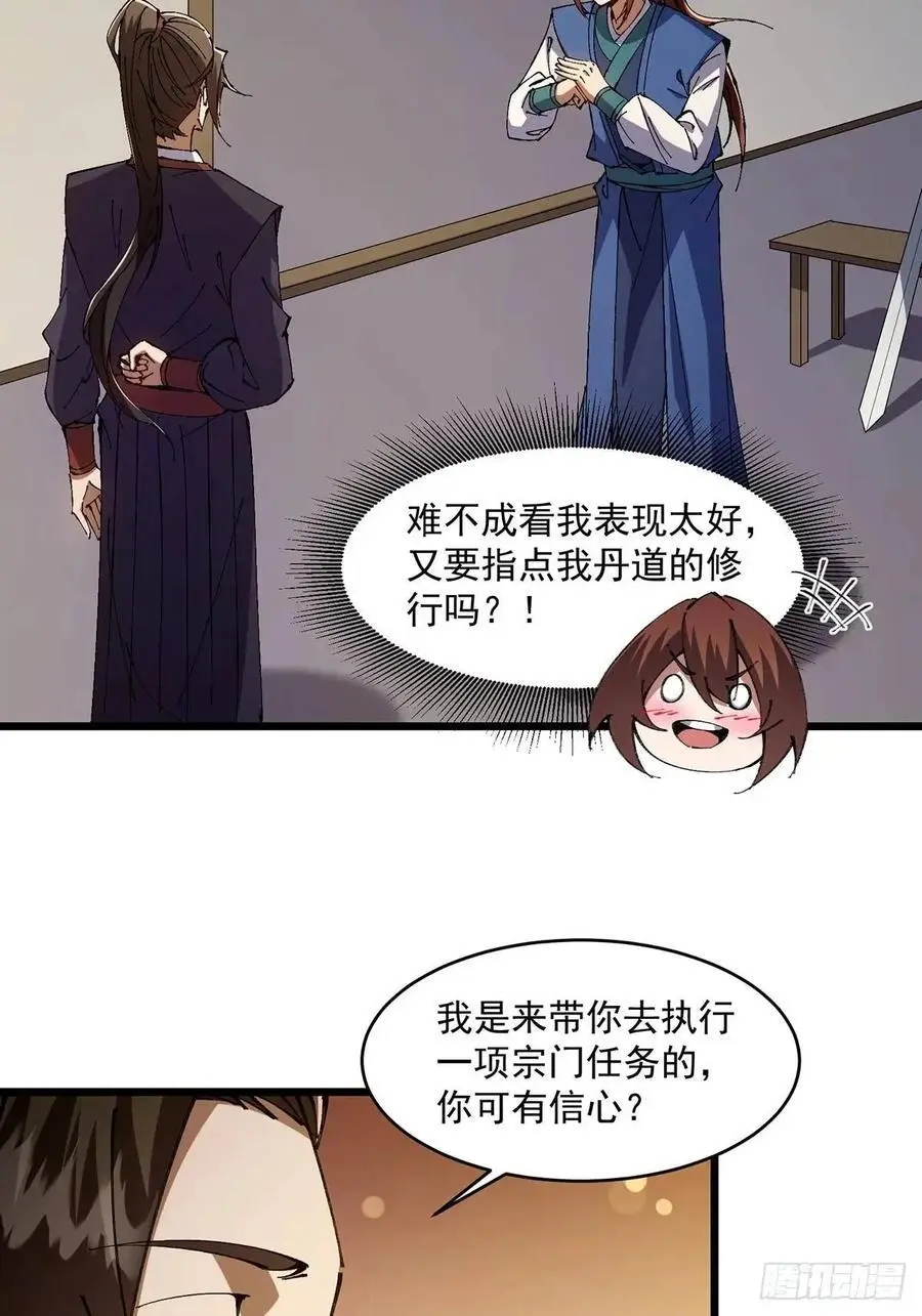 029 第14页