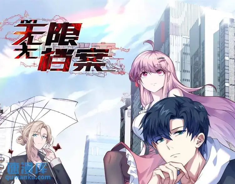 第4话 再死一人！ 第1页