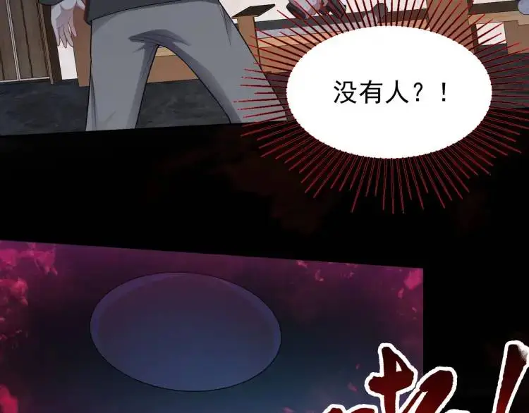 第4话 再死一人！ 第22页