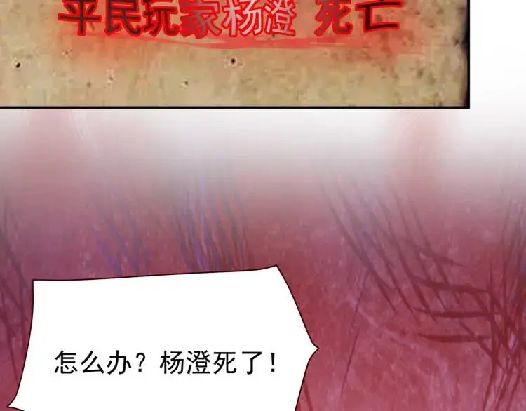 第4话 再死一人！ 第37页