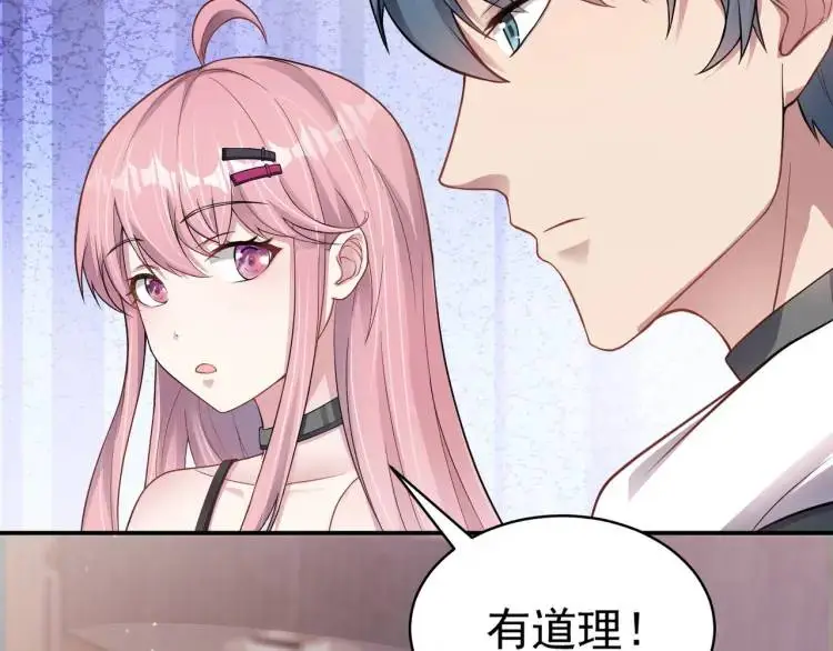 第4话 再死一人！ 第48页