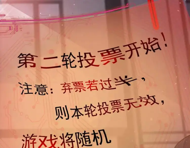 第4话 再死一人！ 第57页