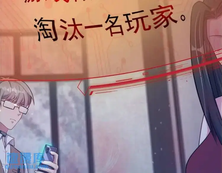第4话 再死一人！ 第58页
